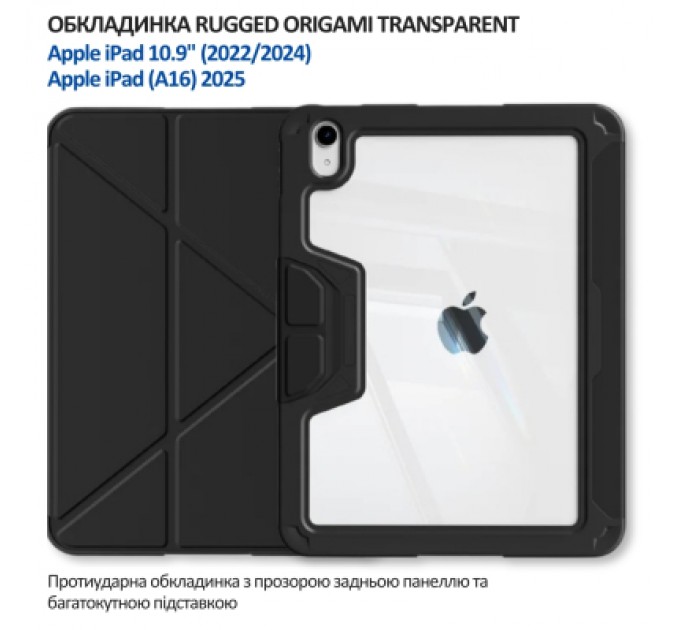 Чохол до планшета BeCover Rugged Origami Transparent Apple iPad 10.9" (2022/2024) / iPad (A16) 2025 11" Black (714966)
