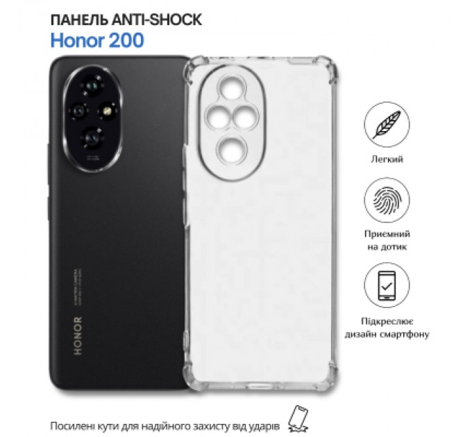 Чохол до мобільного телефона BeCover Anti-Shock Honor 200 Clear (714953)