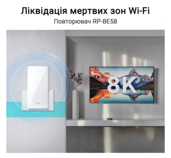 ASUS Ретранслятор ASUS RP-BE58 (90IG09J0-MO0C00)