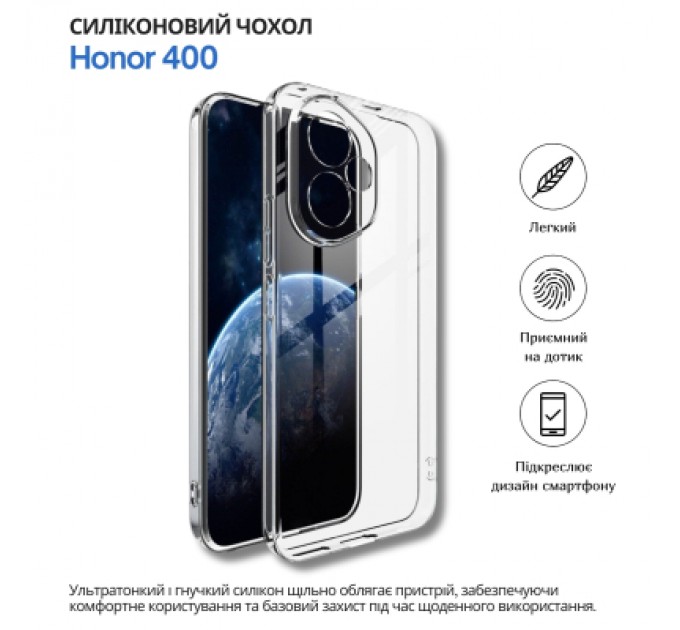 Чохол до мобільного телефона BeCover silicone Honor 400 Transparent (714945)