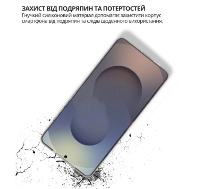 Чохол до мобільного телефона BeCover silicone Samsung Galaxy S26 Ultra SM-S948 Transparent (714885)