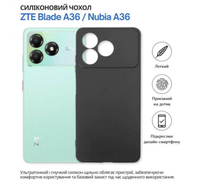 Чохол до мобільного телефона BeCover silicone ZTE Blade A36 / Nubia A36 Black (714936)
