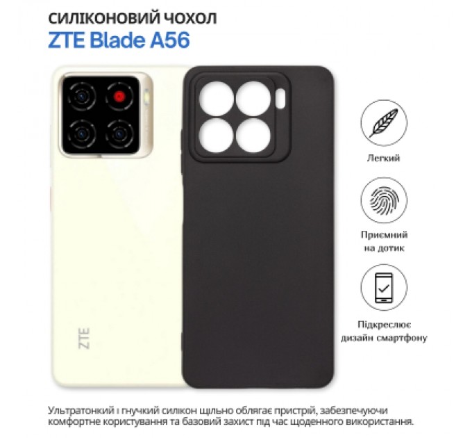Чохол до мобільного телефона BeCover silicone ZTE Blade A56 Black (714935)