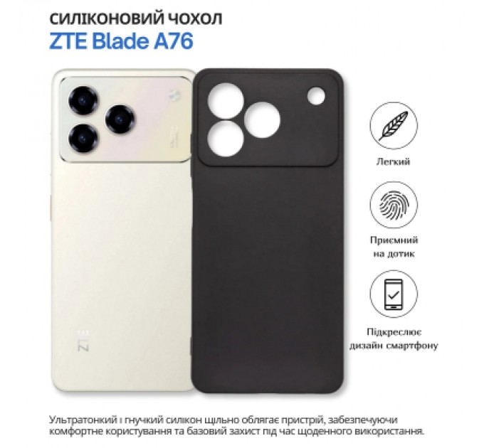 Чохол до мобільного телефона BeCover silicone ZTE Blade A76 4G Black (714934)