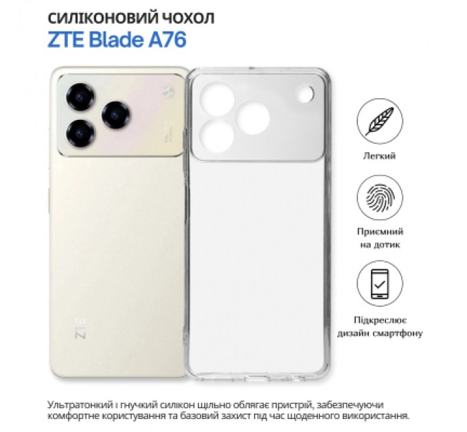 Чохол до мобільного телефона BeCover silicone ZTE Blade A76 4G Transparent (714906)