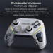 Ajazz Геймпад Ajazz GP100 2.4G/BT/USB Switch/PC/iOS/Android RGB White (GP100-W)