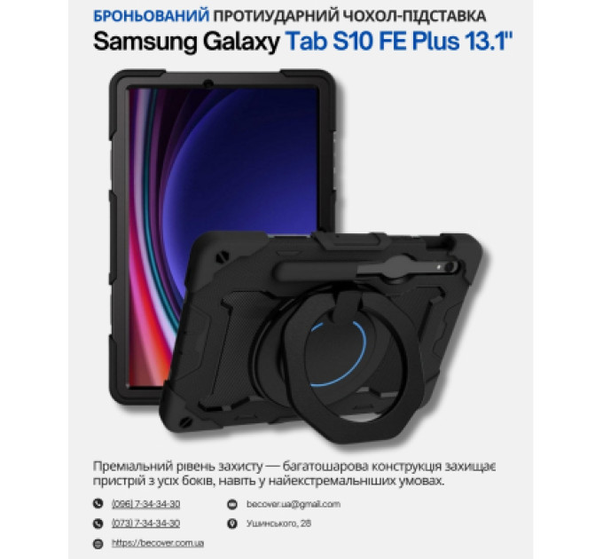BeCover Чохол до планшета BeCover Stand Samsung Galaxy Tab S10 FE Plus (SM-X620/SM-X626) 13.1" Black (714564)