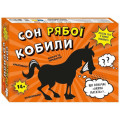 Ранок Настільна гра Ранок Сон рябої кобили (4827476988764)