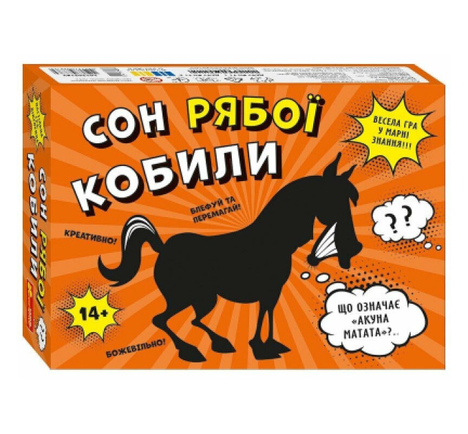 Ранок Настільна гра Ранок Сон рябої кобили (4827476988764)