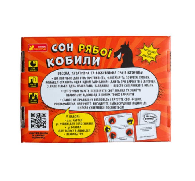 Ранок Настільна гра Ранок Сон рябої кобили (4827476988764)