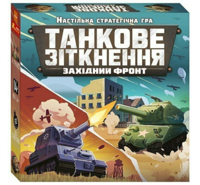 Ранок Настільна гра Ранок Танкове зііткнення (4827476988382)