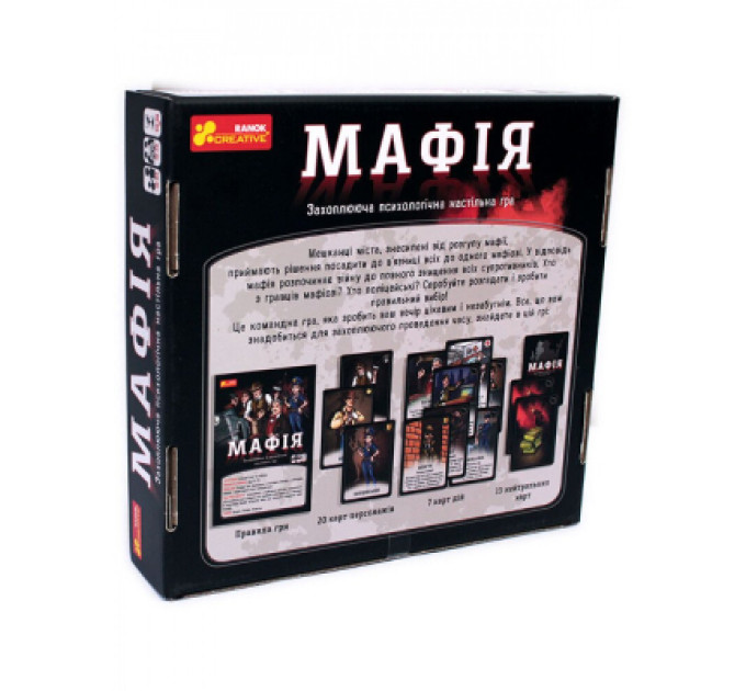 Ранок Настільна гра Ранок Мафія (4823076145972)