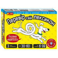 Настільна гра Ранок Перевір свій лексикон (4823076189990)