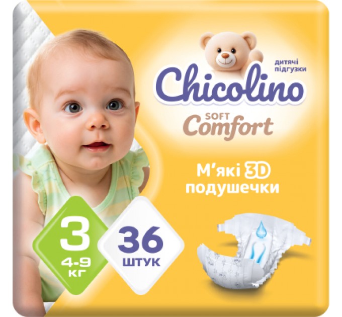 Підгузки Chicolino Soft comfort Розмір 3 (4-9кг) 36 шт (4820204703530)