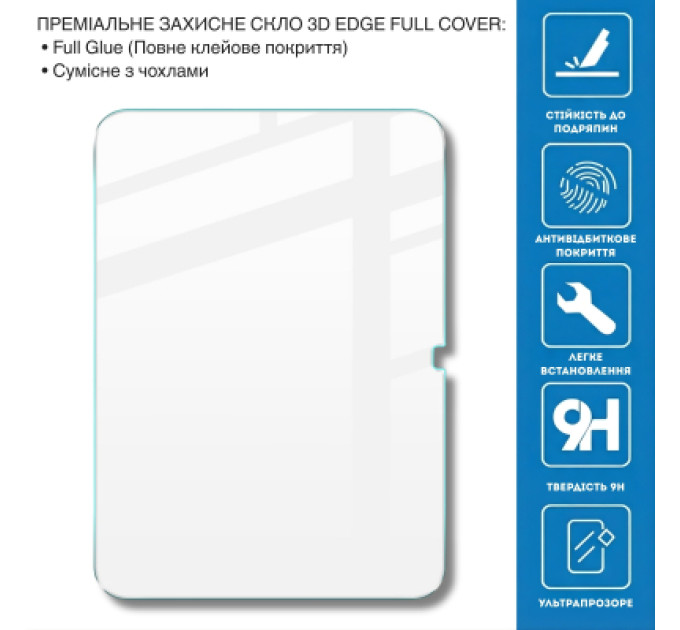 BeCover Скло захисне BeCover 3D Edge Full Cover Apple iPad 10.9" (2022/2024) / iPad (A16) 2025 11" (714773)