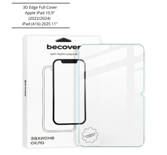 BeCover Скло захисне BeCover 3D Edge Full Cover Apple iPad 10.9" (2022/2024) / iPad (A16) 2025 11" (714773)