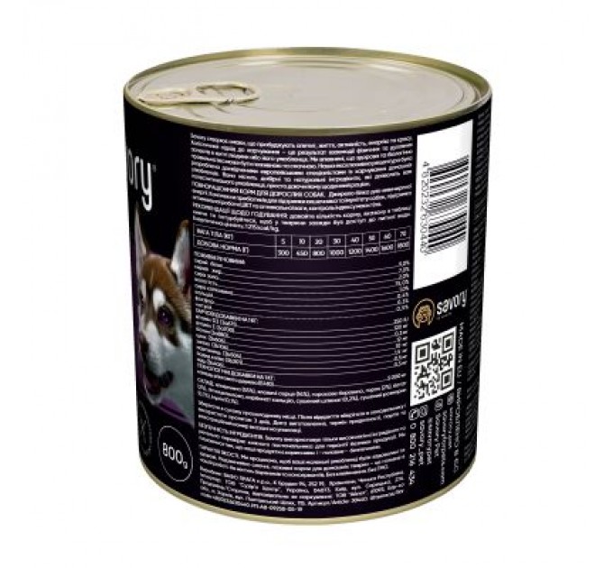 Консерви для собак Savory Dog Gourmand яловичина 800 г (4820232630440)