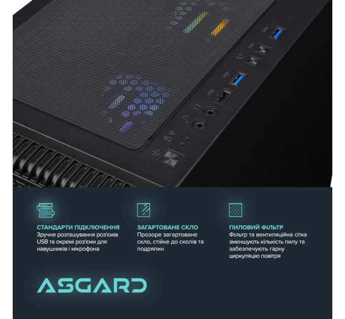 ASGARD Персональний комп`ютер ASGARD (A56.32.S10.55.7095)