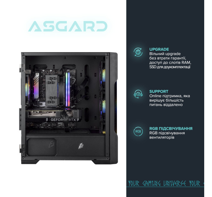 ASGARD Персональний комп`ютер ASGARD (A56.32.S10.55.7095)