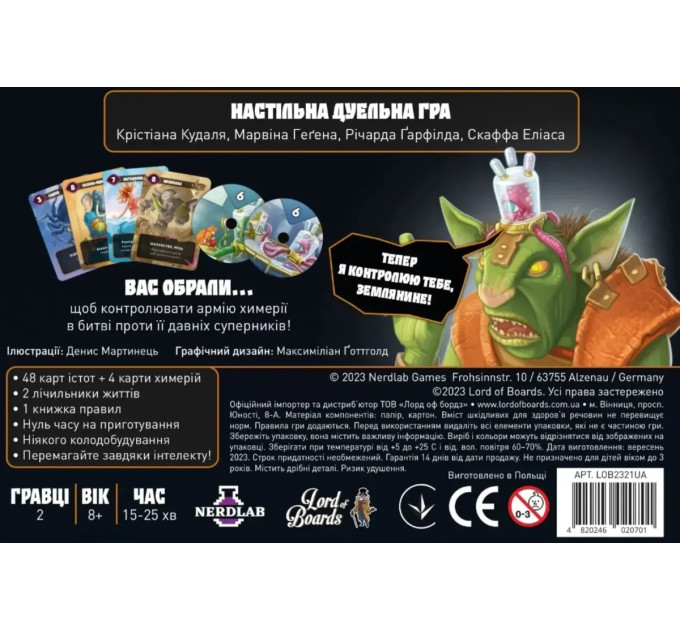 Lord of Boards Настільна гра Lord of Boards Mind Bug. Химерія: Перший контакт (LOB2321UA)