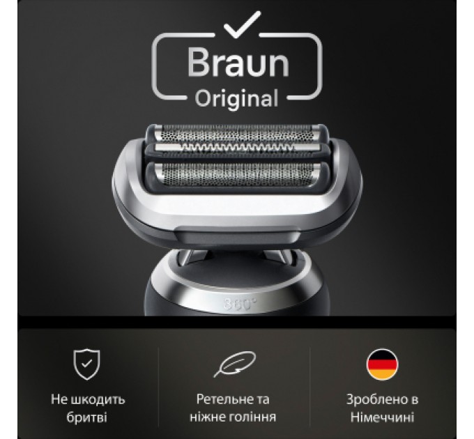 Аксесуари до електробритв Braun 74S