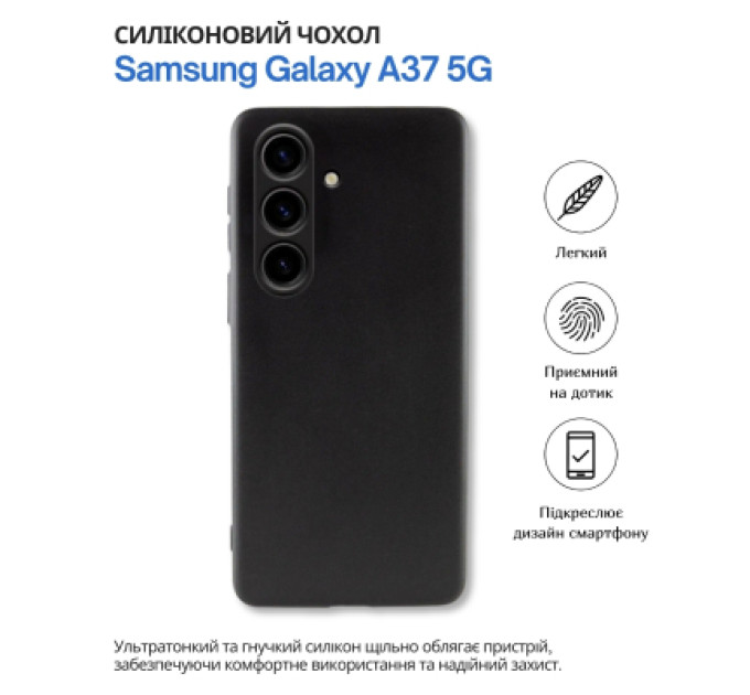 BeCover Чохол до мобільного телефона BeCover silicone Samsung Galaxy A37 5G SM-A376 Black (714859)