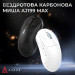 Ajazz Мишка Ajazz AJ199 MAX Carbon fiber Wireless/Bluetooth/USB White (AJ199-MAX-W)
