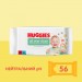 Дитячі вологі серветки Huggies OverClean 56 шт (5029053567822)