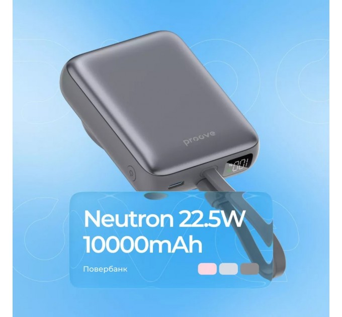 Універсальна мобільна батарея Proove Neutron 22.5W 10000mAh Silver/White (PBNE22022206)