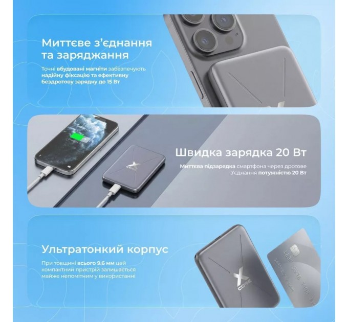 Універсальна мобільна батарея Proove X-Core 20W 5000mAh Sky Blue (PNXC20010008)