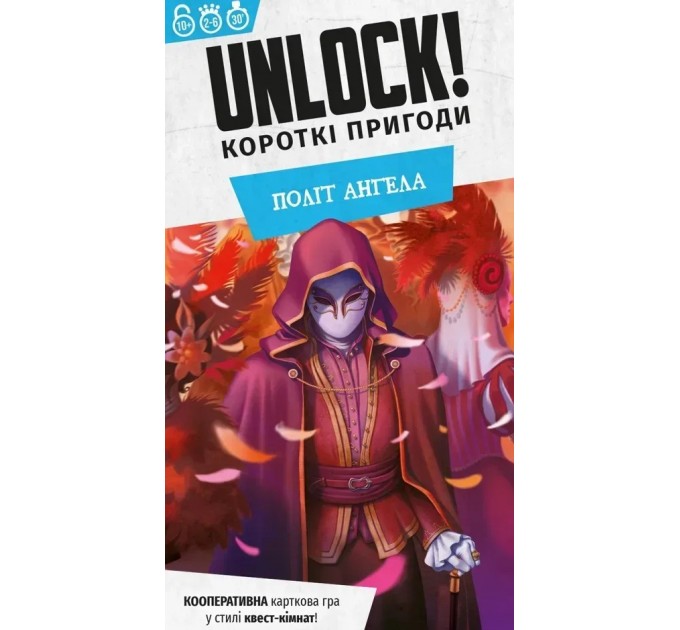 Настільна гра Lord of Boards Unlock! Короткі пригоди. Політ ангела (LOB2350UA)