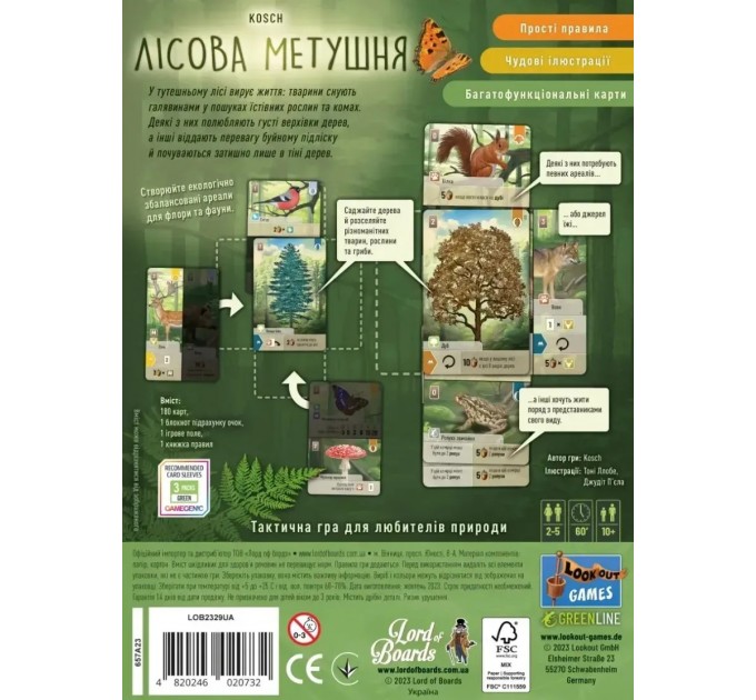 Настільна гра Lord of Boards Лісова метушня (LOB2329UA)