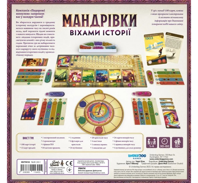 Настільна гра Lord of Boards Мандрівки віхами історії (LOB2328UA)