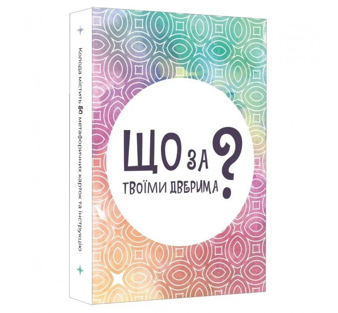 Настільна гра Lord of Boards Що за твоїми дверима? (LOB2358UA)