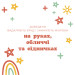Huggies Дитячі вологі серветки Huggies OverClean 56 шт (5029053567822)