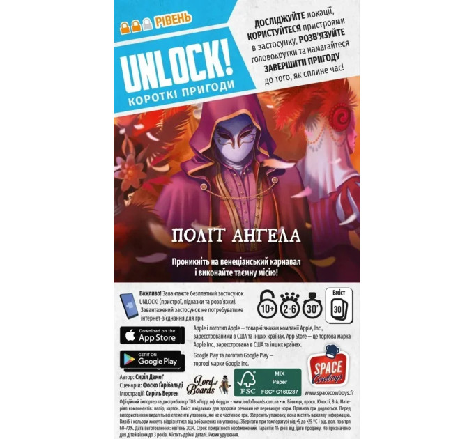 Lord of Boards Настільна гра Lord of Boards Unlock! Короткі пригоди. Політ ангела (LOB2350UA)