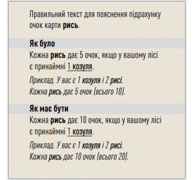 Lord of Boards Настільна гра Lord of Boards Лісова метушня (LOB2329UA)