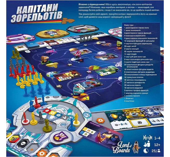 Lord of Boards Настільна гра Lord of Boards Капітани Зорельотів (LOB2210UA)
