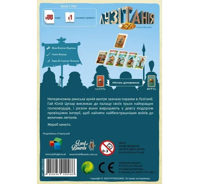 Lord of Boards Настільна гра Lord of Boards Лузітанія XXI (LOB2212UA)