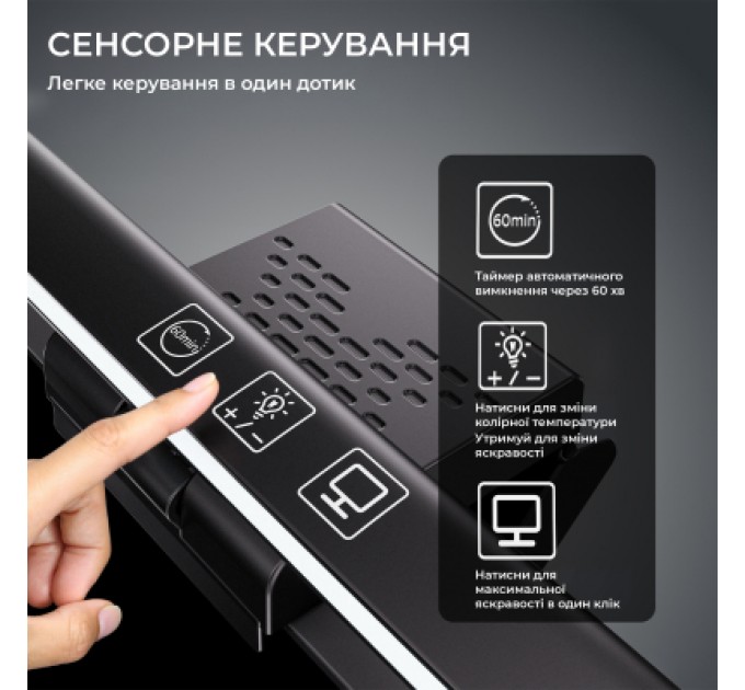 Настільна лампа OfficePro на монітор SL050B (SL050B)