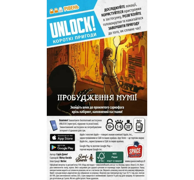 Lord of Boards Настільна гра Lord of Boards Unlock! Короткі пригоди. Пробудження мумії (LOB2349UA)