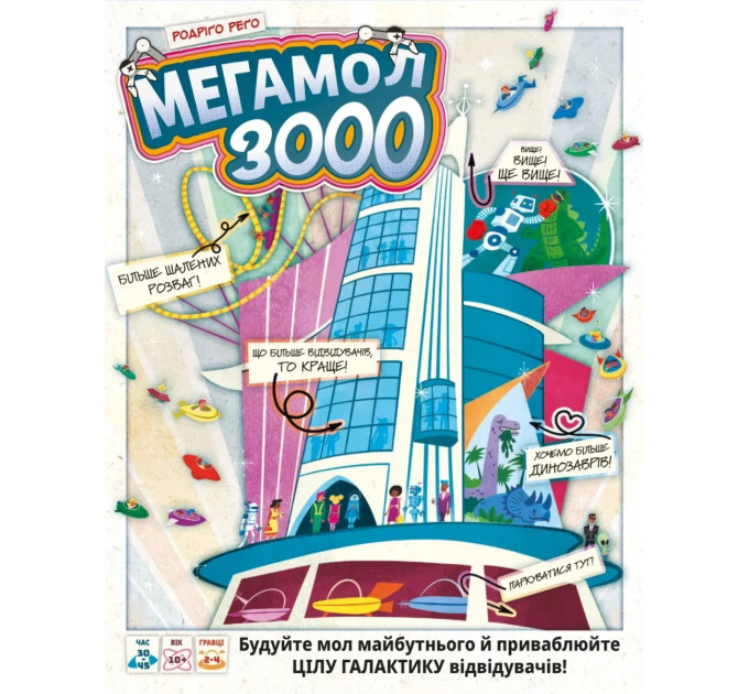 Lord of Boards Настільна гра Lord of Boards Мегамол 3000 (LOB2408UA)