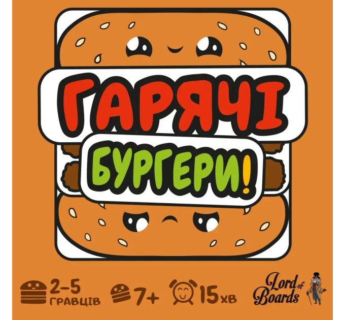 Lord of Boards Настільна гра Lord of Boards Гарячі Бургери (LOB2319UA)