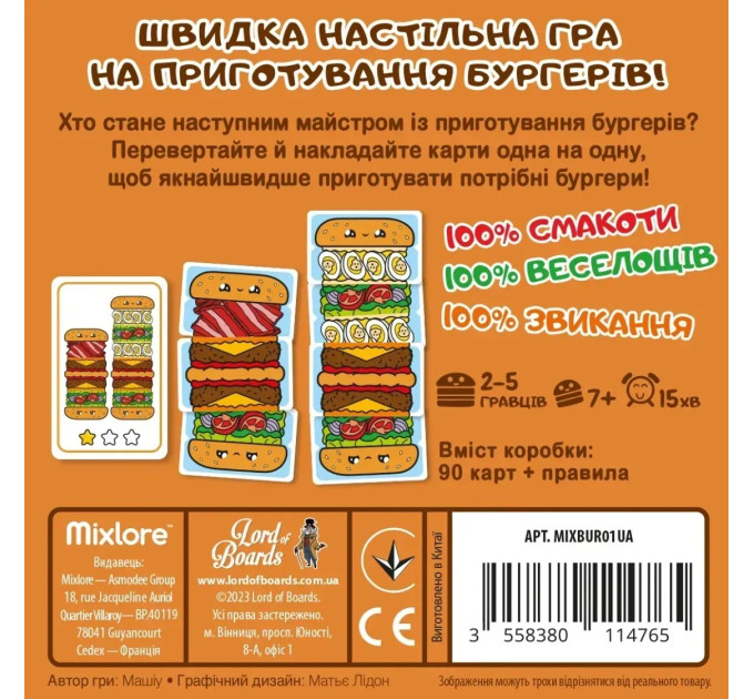 Lord of Boards Настільна гра Lord of Boards Гарячі Бургери (LOB2319UA)