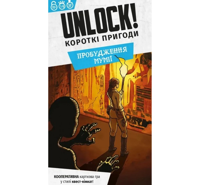 Настільна гра Lord of Boards Unlock! Короткі пригоди. Пробудження мумії (LOB2349UA)