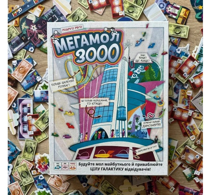Настільна гра Lord of Boards Мегамол 3000 (LOB2408UA)