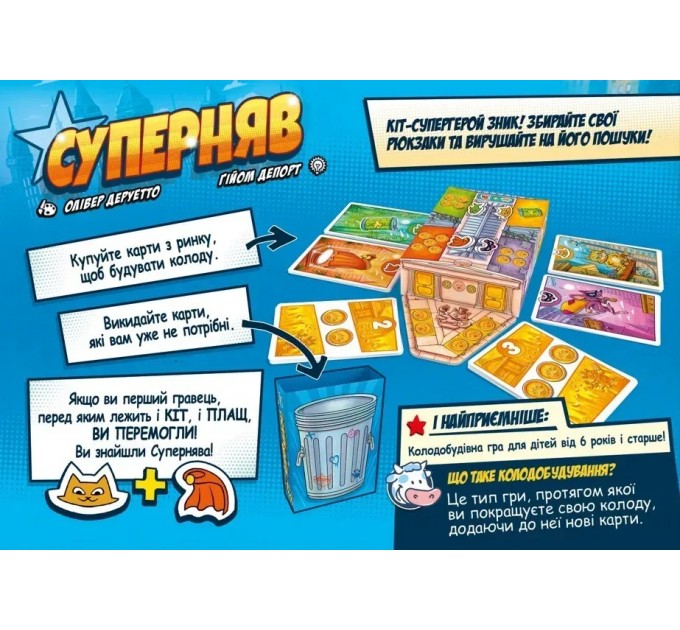 Настільна гра Lord of Boards Суперняв (LOB2335UA)