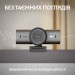 Logitech Веб-камера Logitech MX Brio 705 for Business 4K Graphite (960-001530)