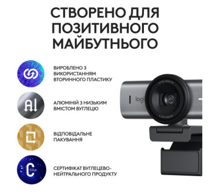Logitech Веб-камера Logitech MX Brio 705 for Business 4K Graphite (960-001530)