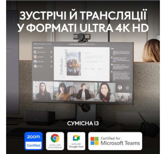 Logitech Веб-камера Logitech MX Brio 705 for Business 4K Graphite (960-001530)